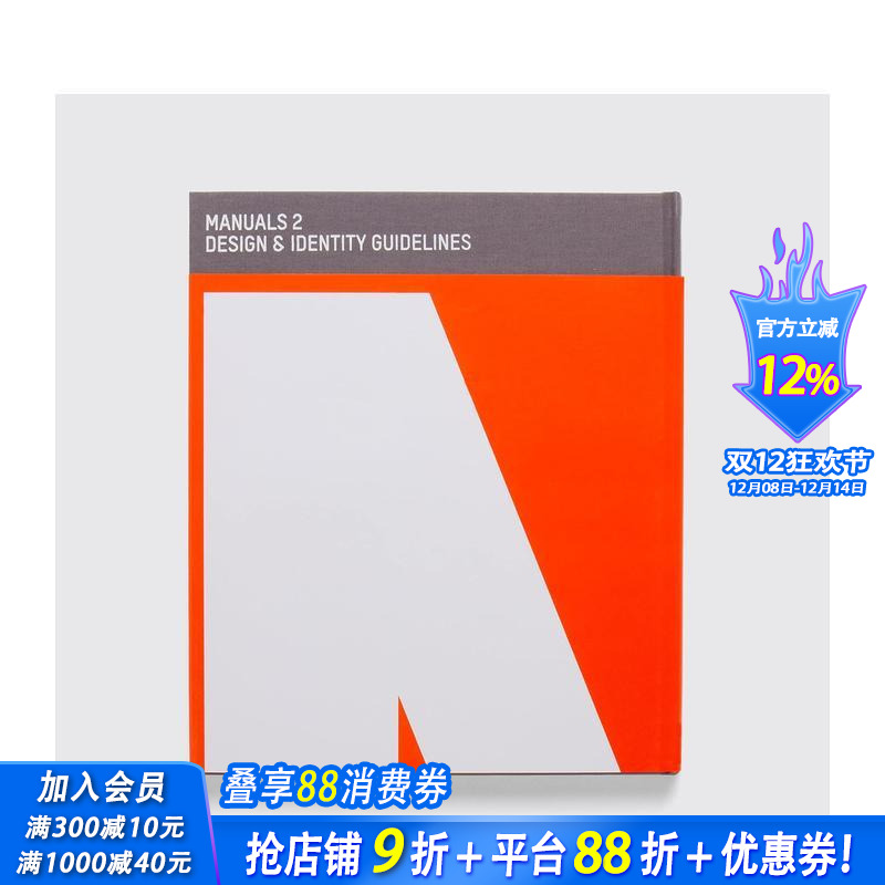 手册2：企业形象设计指南 Ma