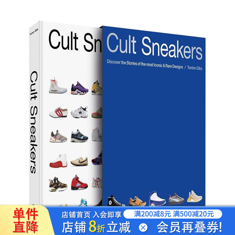 【预售】狂热鞋迷:典藏指南 Cult Sneakers: A Collector's Guide 英文鞋包配饰 标志性运动鞋 联名款 正版进口书