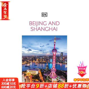 【预售】DK目击者旅游指南：北京与上海 DK Beijing and Shanghai 原版英文旅行 正版进口书