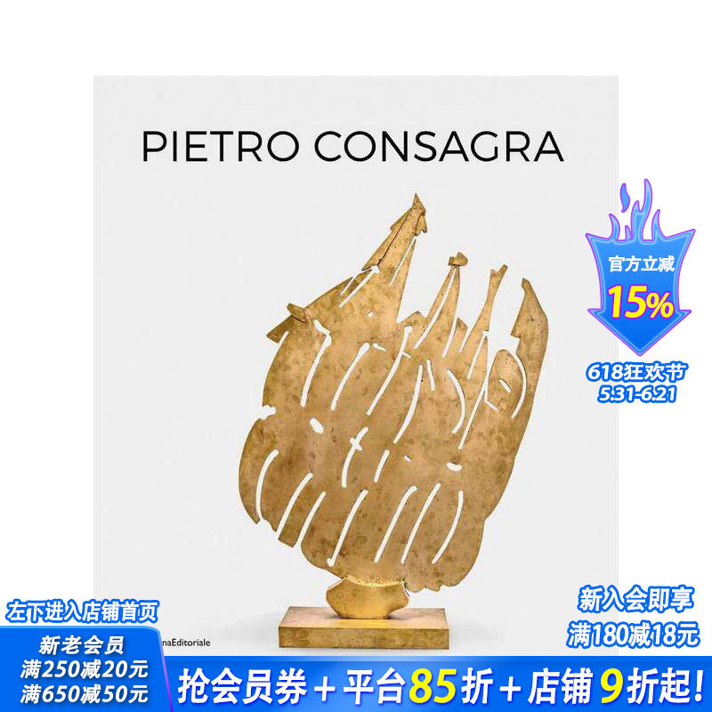 【预售】皮耶特罗·孔萨格拉：作品集 1947-2004 Forma艺术团体的创始人之一 Pietro Consagra 原版英文艺术画册画集 正版进口书