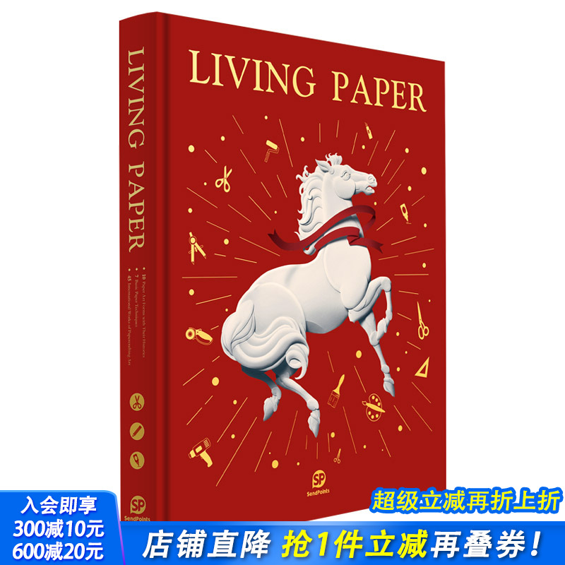 【现货】【送字体海报】因纸而生 LIVING PAPER 纸艺发展史和基础技法 英文设计原版图书 善优图书 Sendpoints