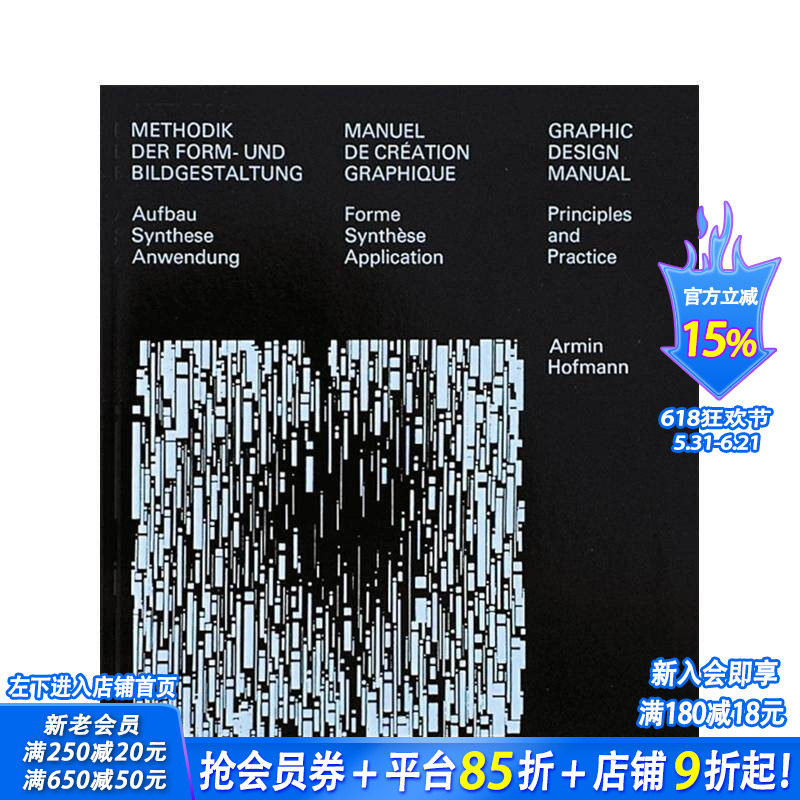 【现货】平面设计手册:原则和实践 Graphic Design Manual: Principles and Practice 英文原版 正版进口书