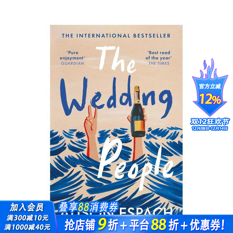 婚礼上的人们 The Wedd