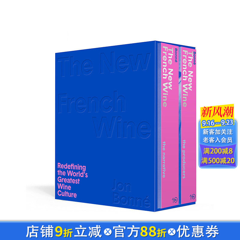 【现货】英文原版 当代法国葡萄酒:重新定义葡萄酒文化（1套2册） The New French Wine 餐饮料理食谱指南 正版进口书籍画册