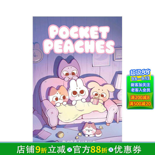 袖珍小桃（卷1）