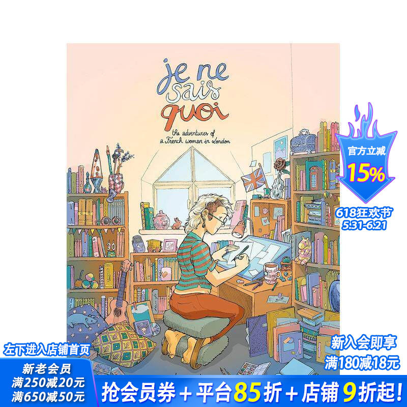 【现货】英文原版 你说了算：一位法国女士的伦敦奇遇 Je Ne Sais Quoi 英文漫画 正版进口图书画册