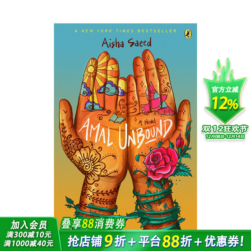 【现货】Amal Unbound，解绑的阿玛尔 英文原版儿童故事阅读【善优童书】