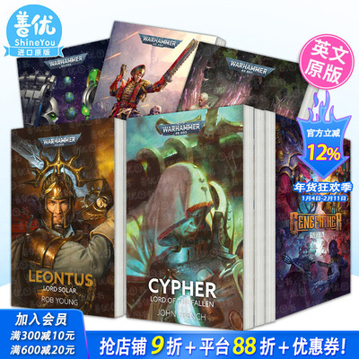 【现货多册选拍】战锤40K系列小说/漫画大全 太阳系星域/第八号阴影/死亡世界者/卡迪亚废墟等Warhammer 40000 英文正版进口书