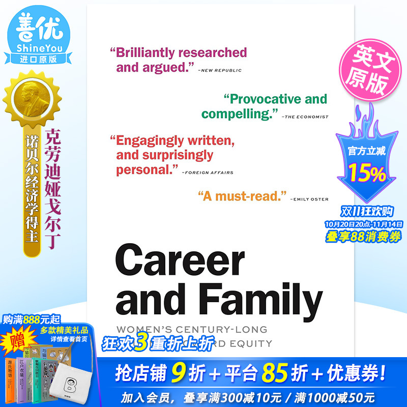 【现货】英文原版 职业与家庭：女性平等之路 Career and Family 2023年诺贝尔经济学得主 克劳迪娅戈尔丁 正版进口书籍 善优图书