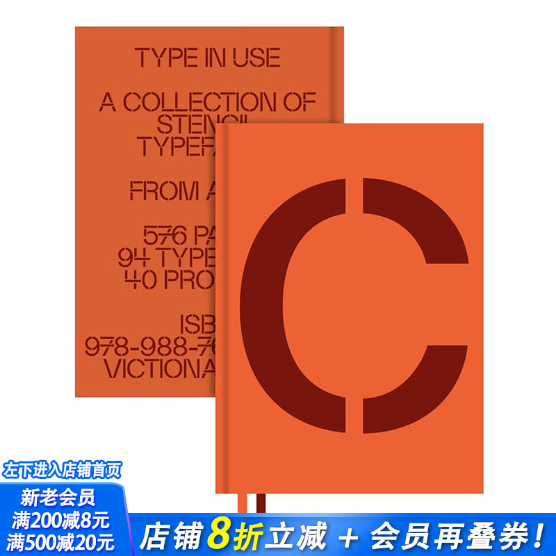 【现货】模板字体应用:模板字体作品集 Stencil in Use:A Collection of Stencil Typefaces 英文字体图案标志设计 正版进口书
