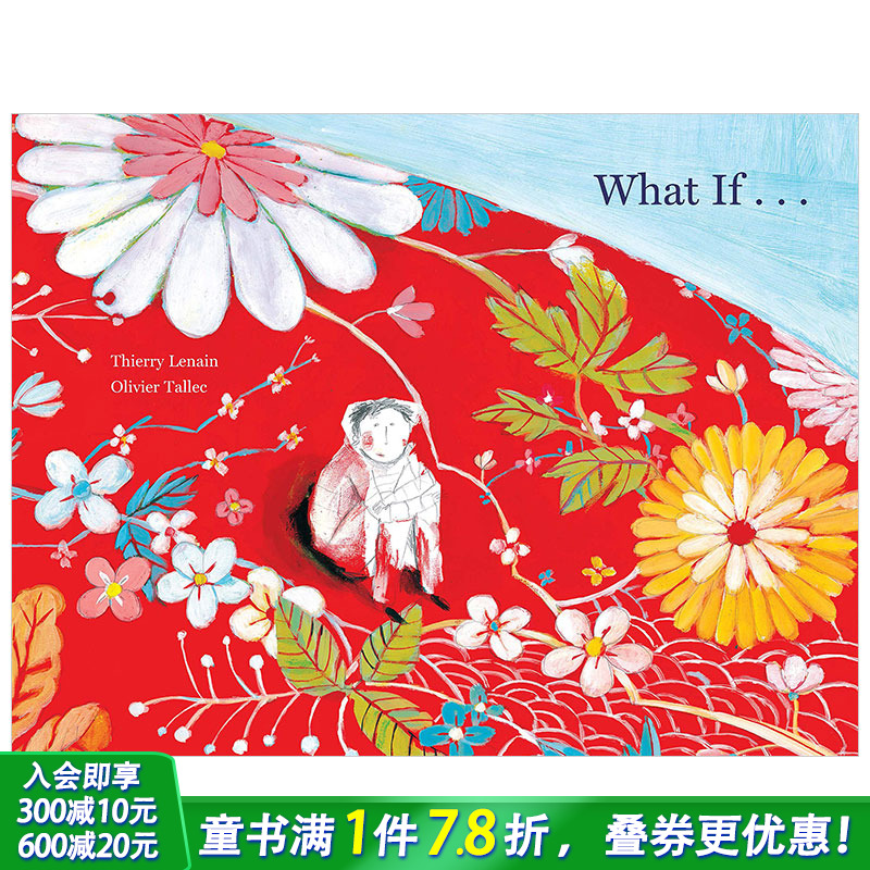 【现货】What If...如果 法国插畫師Olivier Tallec 儿童英文艺术绘本【善优童书】