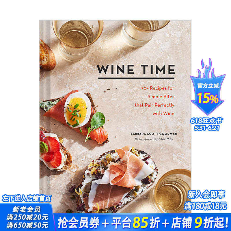 【现货】红酒时间Wine Time 餐饮酒类品尝搭配料理彩图精装指南图书 英文原版 图书