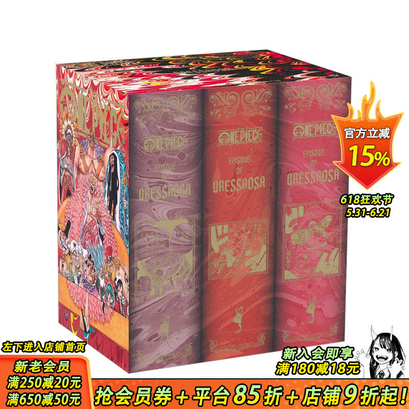 【预售】海贼王 弟三部EP8盒装 热情之国篇 71-80卷 尾田荣一郎 ONE PIECE 日版漫画
