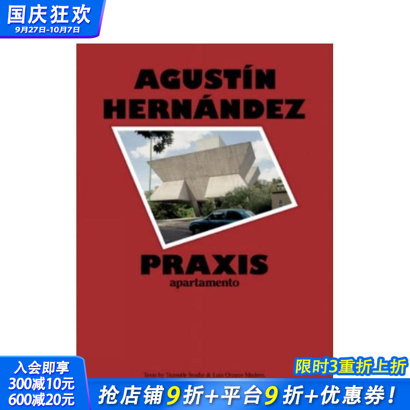 实践 PRAXIS 原版英文建