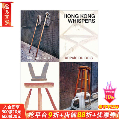 【现货】香港低语  荷赛奖/百达摄影奖得主Michael Wolf Hong Kong Whispers 原版英文摄影作品集人文景观 正版进口书