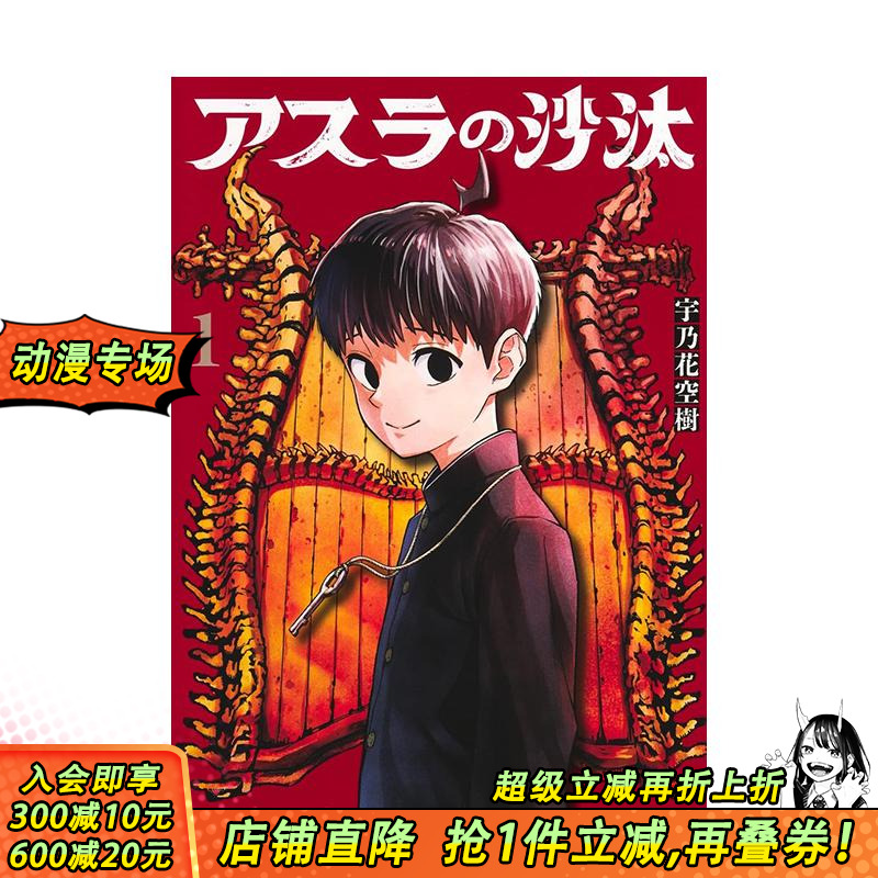 (预计26年1月出版)明日良的