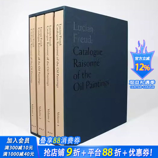 卢西安&middot;弗洛伊德：油画作品图录