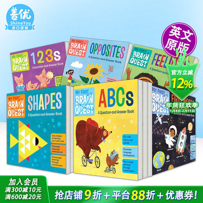 【现货多册选拍】【初尝智力探索】反义词/数字/字母/情感/科学My First Brain Quest Opposites 英文儿童趣味英语早教绘本进口书