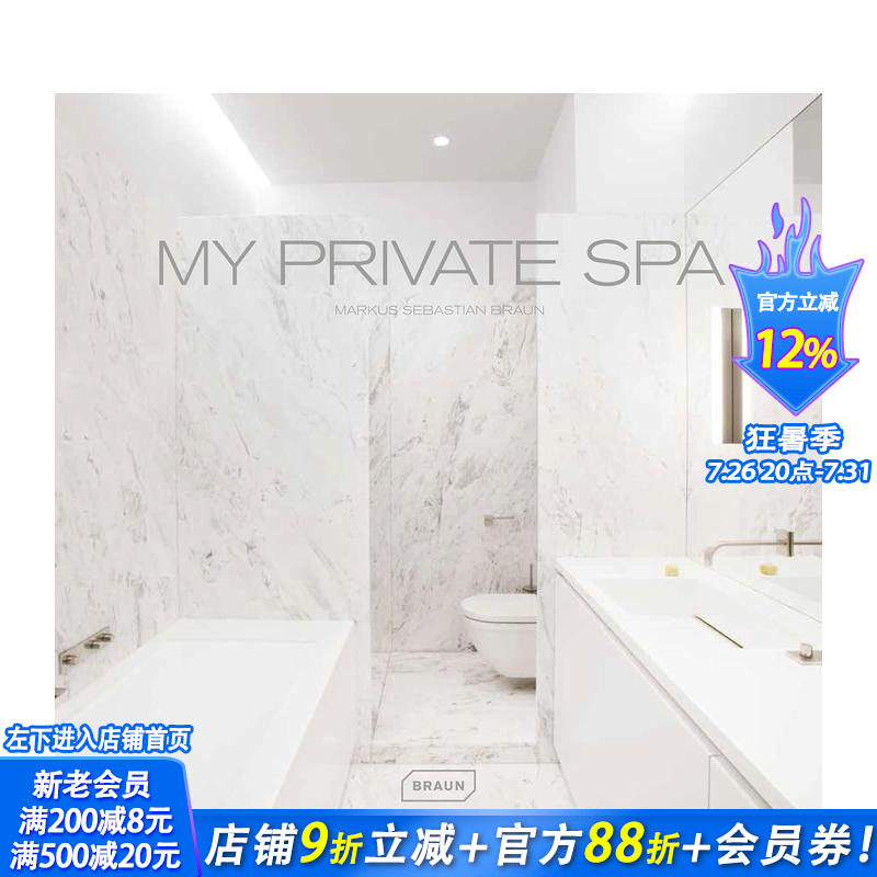 【现货】My Private Spa 我的私人水疗馆:浴室设计 英文原版室内装修