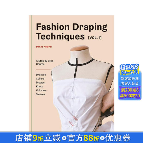 时尚立体剪裁技巧 卷一：循序渐