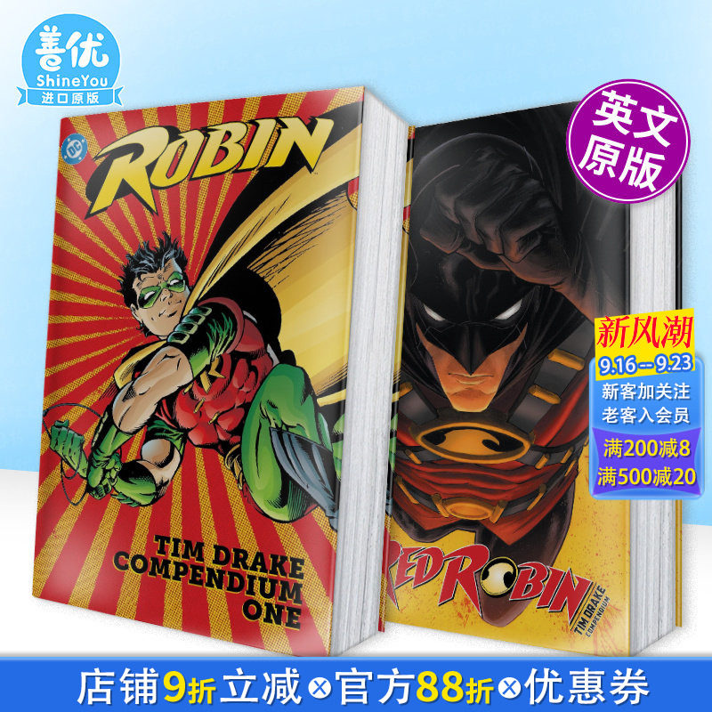 【现货多册选拍】DC漫画 罗宾 蒂姆-德雷克卷1/德雷克合集 Robin: Tim Drake Compendium Book One 原版英文漫画书 正版进口书