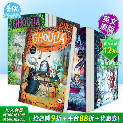 【多册选拍】茱莉亚与沉没秘宝 1-5册 Ghoulia and the Sunken Secret 英文儿童桥梁故事书 英语拓展阅读进口书 哥特式 儿童文学