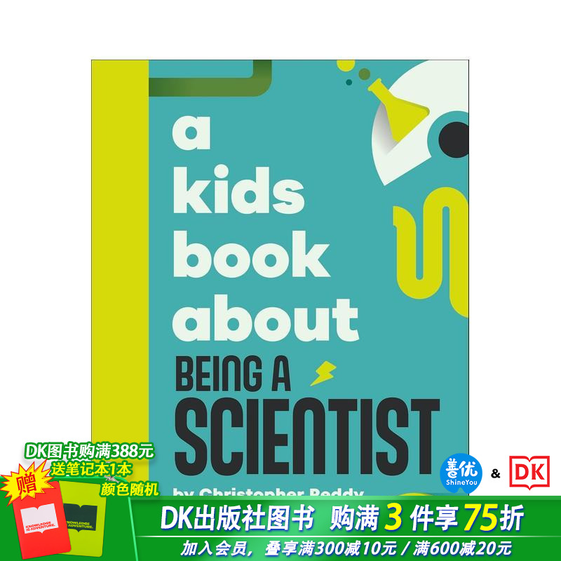 【给孩子的书】成为科学家 【A