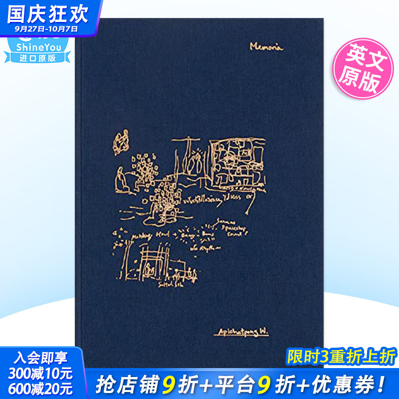 ApichatpongMemoria记忆阿彼察邦