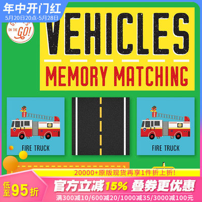 【现货】【JB】Games on the Go!Vehicles Matching 前进游戏！汽车记忆配对【善优童书】