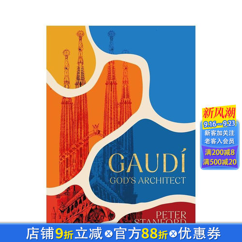 高迪：上帝的建筑师 Gaudi