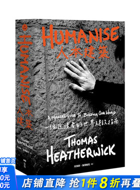 【现货】人本建筑：一位匠造者的世界建设指南 台版原版中文繁体建筑师作品集 托马斯?海泽维克Thomas Heatherwick 正版进口书