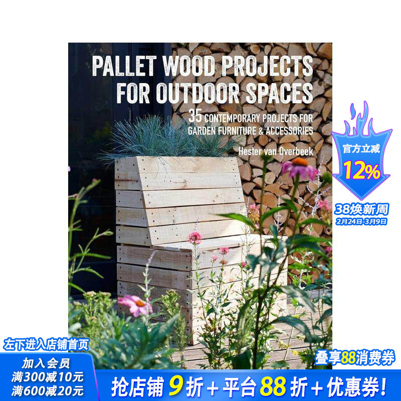 【现货】户外花园的木质家具 手工家居DIY制作指南 英文原版进口画册 Pallet Wood Projects for Outdoor Spaces