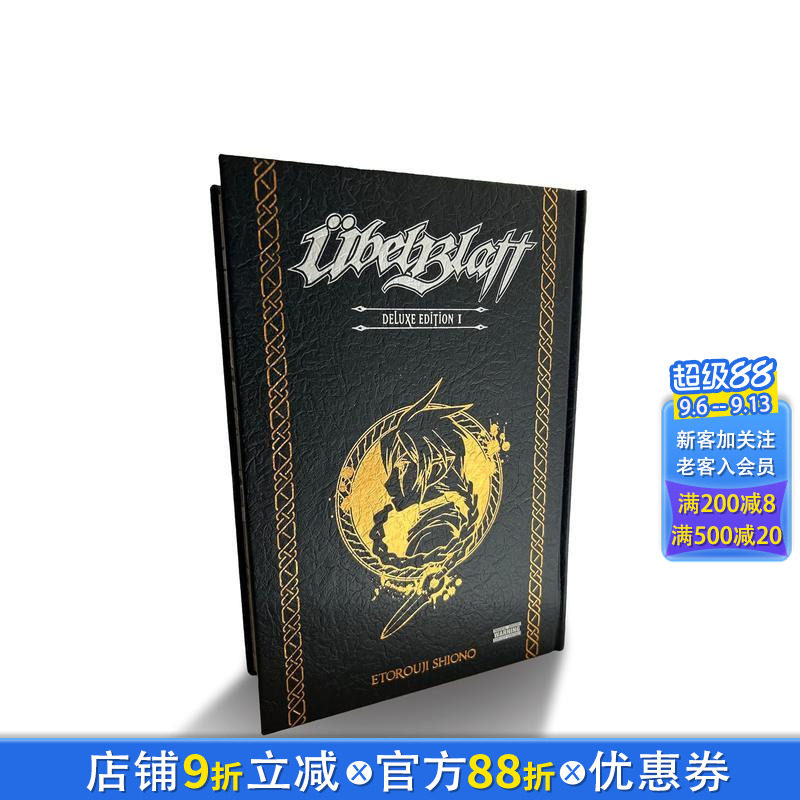 【现货】魔域英雄传说 豪华版 Übel Blatt Deluxe Edition, Vol. 1 英文漫画 正版进口书