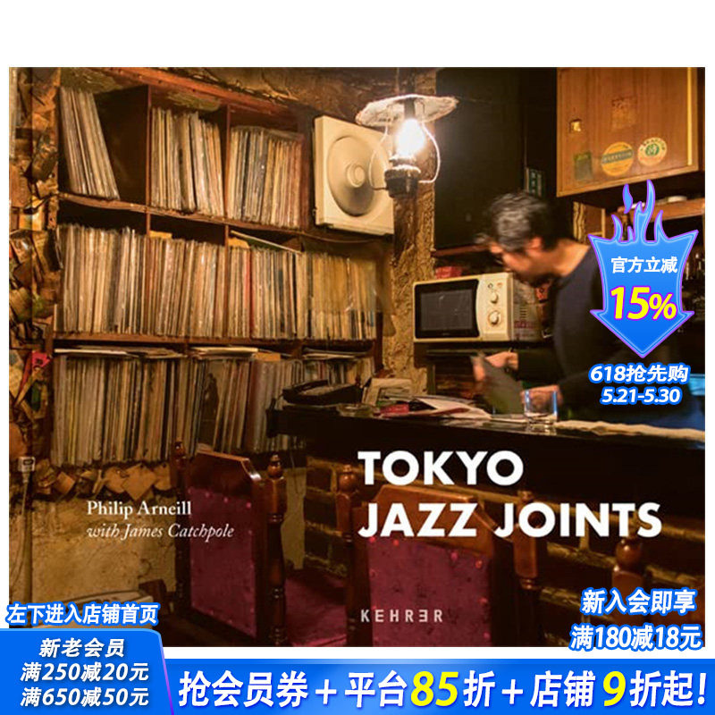 【现货】英文原版 东京爵士场所 Philip Arneill: Tokyo Jazz Joints 英文摄影-人文景观 正版进口书籍画册 善优图书