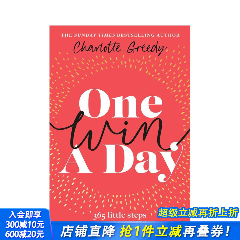 一日一胜 One Win a