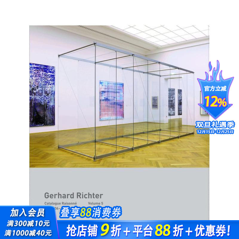 格哈德&middot;里希特作品集（卷五）