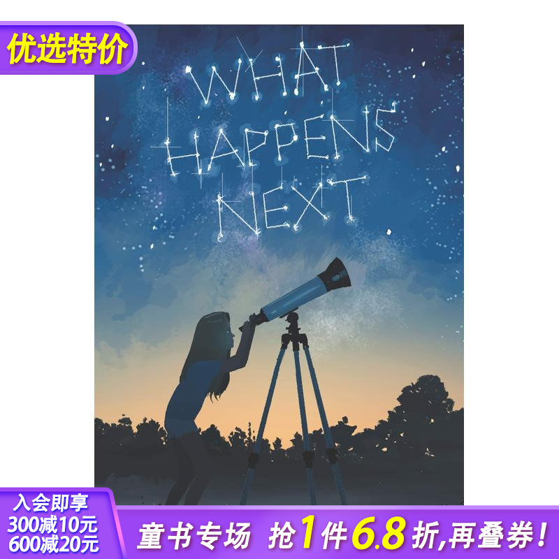 接下来会发生什么 What H