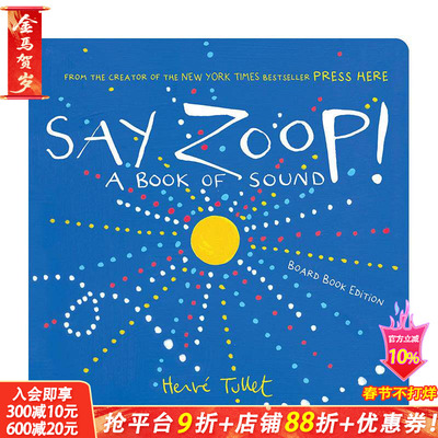 【预售】【埃尔维·杜莱】来发声 【Herve Tullet】Say Zoop!: A Book of Sound 想象力协调力 英文儿童插画艺术启蒙互动绘本书
