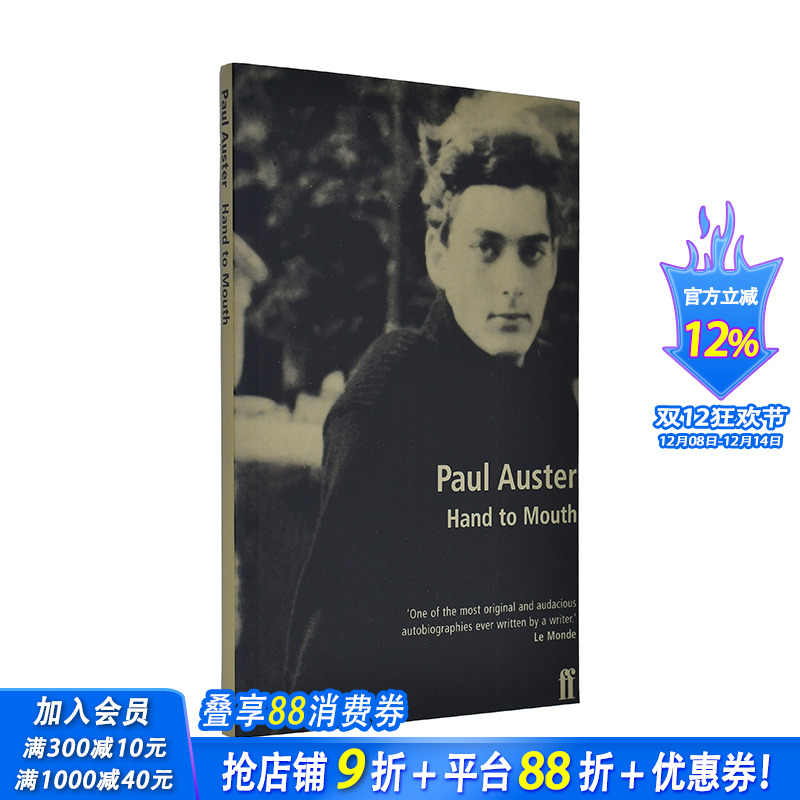 入不敷出 Paul Auste