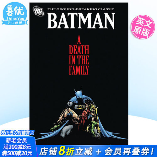 【现货】DC漫画 英文漫画 蝙蝠侠：家人之死 Batman: A Death in the Family 正版进口书籍Vertigo
