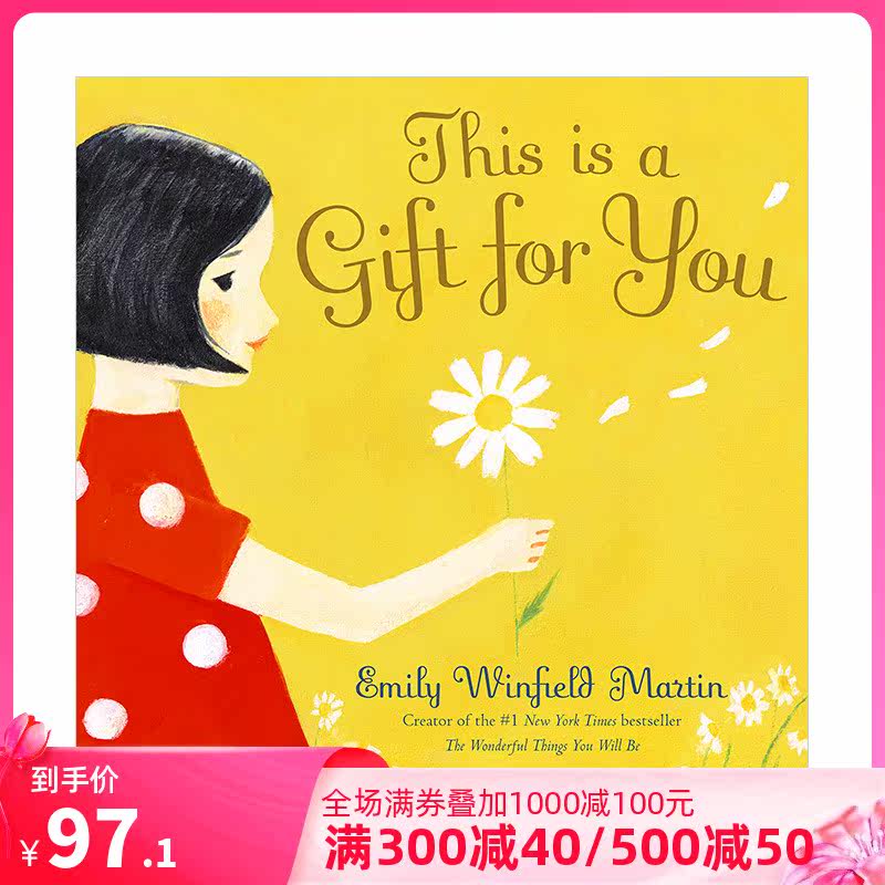 波兰插画师emily winfield martin 这是送给你的礼物 this is a gift