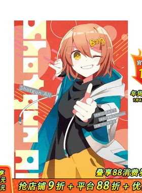 【现货】再见宣言系列 (5) Shotgun All 台版原版繁体中文轻小说 三月みどり Chinozo アルセチカ 正版进口书