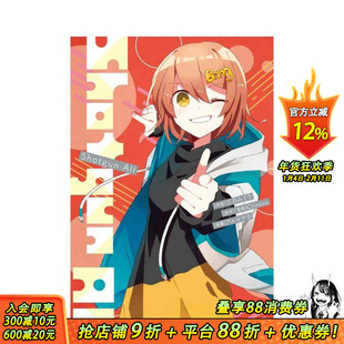 【现货】再见宣言系列 (5) Shotgun All 台版原版繁体中文轻小说 三月みどり Chinozo アルセチカ 正版进口书