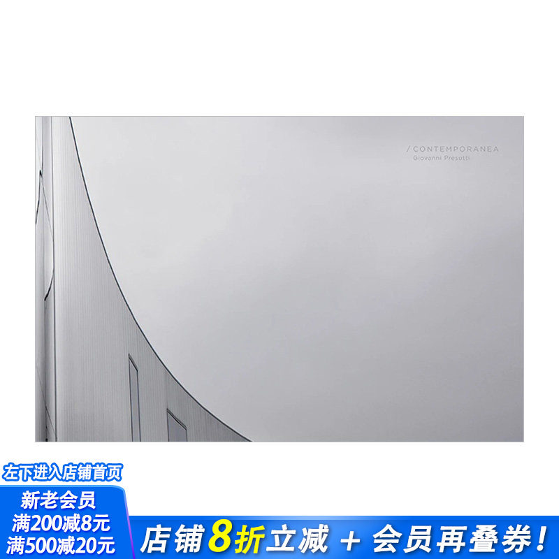 【现货】Contemporanea:Giovanni Presutti 当代城市规划:乔瓦尼普鲁斯蒂