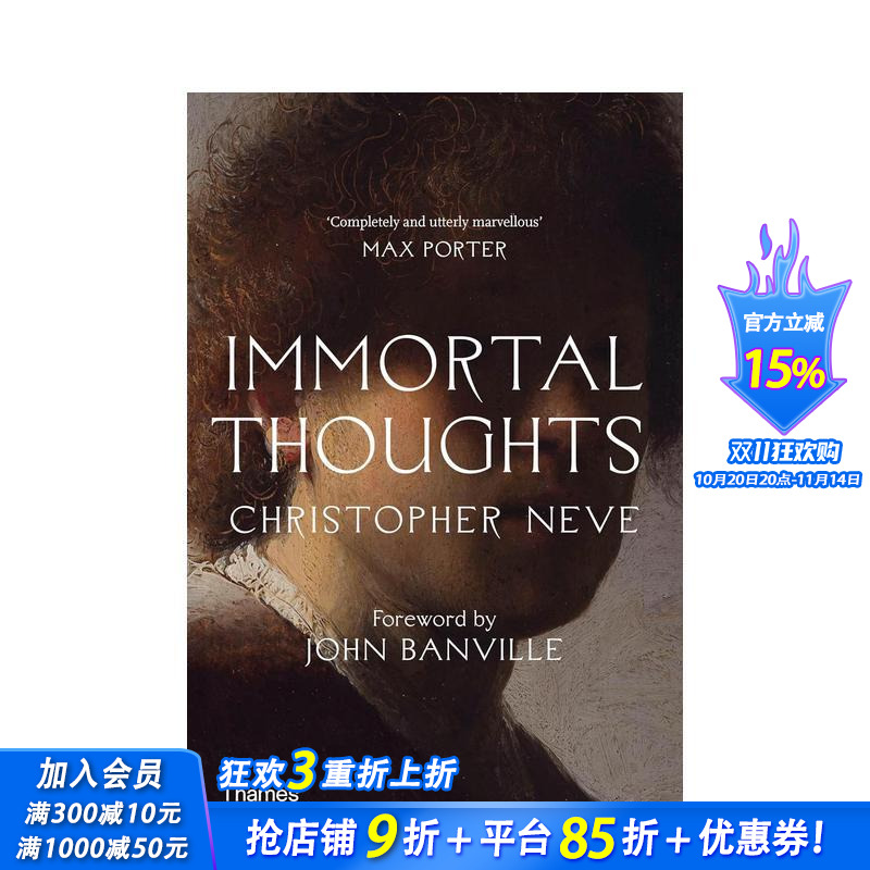 不朽的思想 Immortal