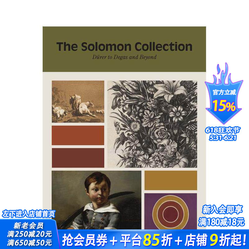 【预售】所罗门收藏:从丢勒到德加及其他 Solomon Collection: Durer to Degas and Beyond 原版英文艺术画册画集 正版进口书