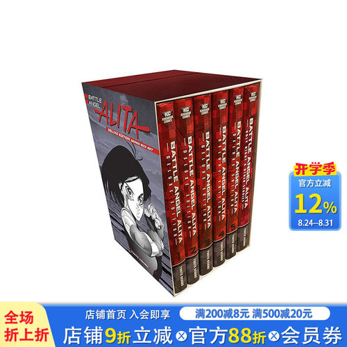 【现货】英文 战斗天使艾丽塔豪华全系列套装 Battle Angel Alita Deluxe Complete Series Box Set 精装 英文进口书籍