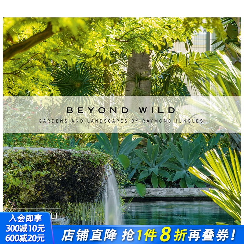 【预售】英文原版 荒野之外：Raymond Jungles的园林与景观 Beyond Wild 园林景观 正版进口图书画册 善优图书