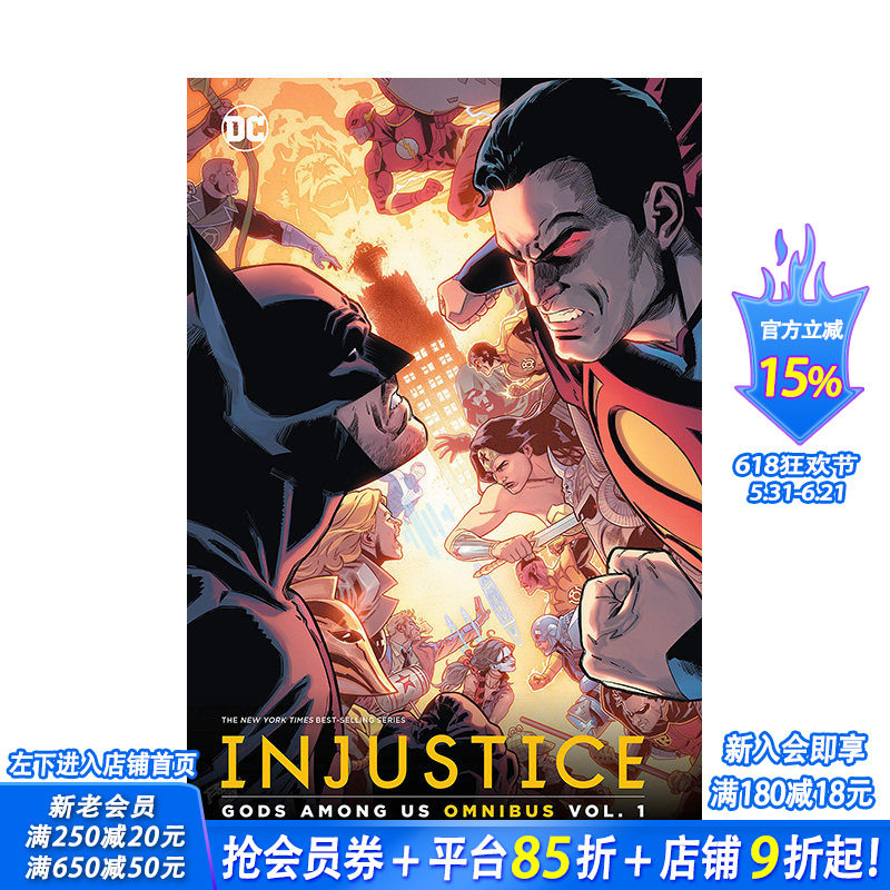 【现货】英文漫画 不义联盟：我们中间的众神 全集1 Injustice: Gods Among Us Omnibus Vol. 1 正版原版进口图书 DC comic