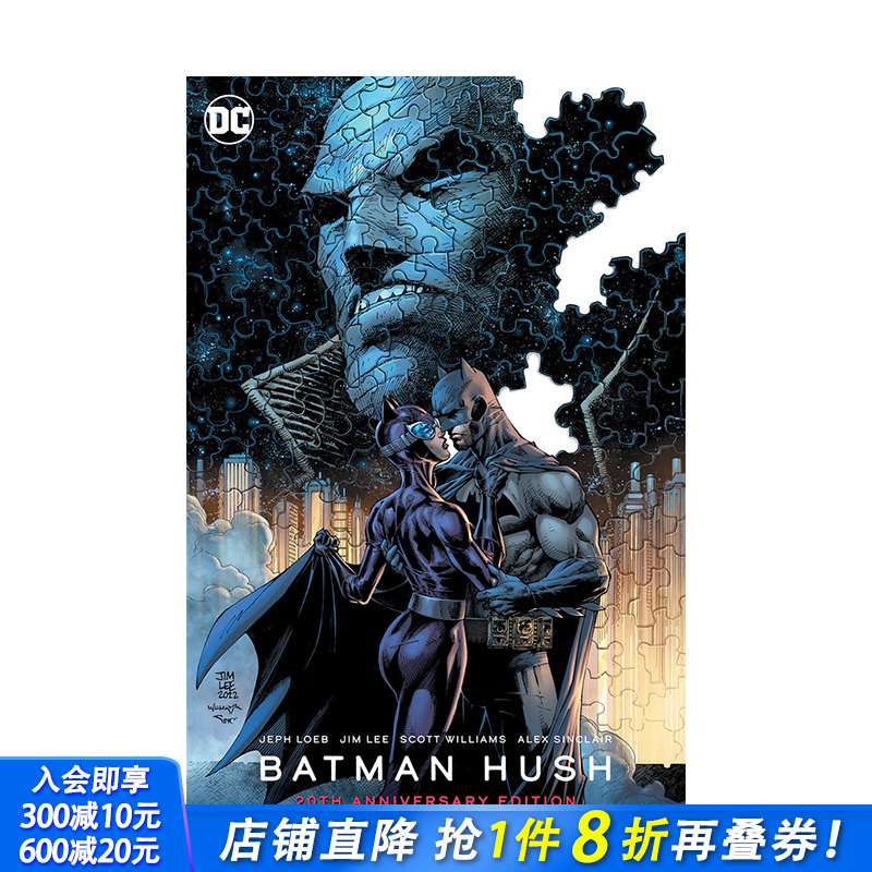 【预售】英文漫画 蝙蝠侠缄默 20周年纪念版 Batman: Hush 20th Anniversary Edition 图像小说 正版进口书籍 DC comic